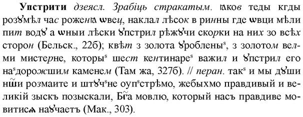img/35/35-106_0552_Упстрити.jpg