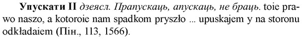 img/35/35-106_0555_Упускати.jpg