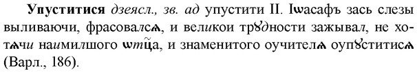 img/35/35-107_0559_Упуститися.jpg