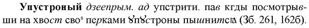 img/35/35-107_0560_Упустроный.jpg