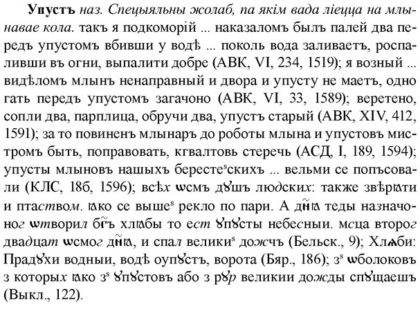 img/35/35-107_0561_Упустъ.jpg