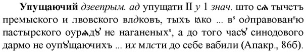 img/35/35-108_0565_Упущаючий.jpg
