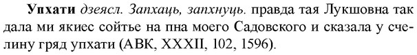 img/35/35-109_0571_Упхати.jpg