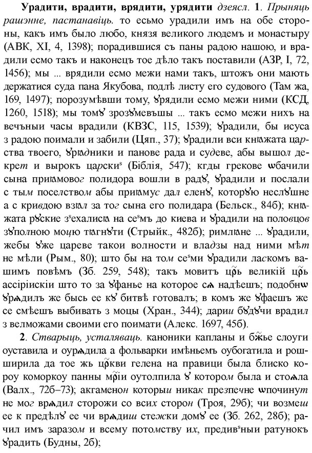 img/35/35-109_0577_Урадити.jpg