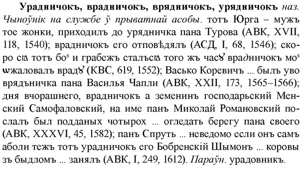 img/35/35-111_0581_Урадничокъ.jpg