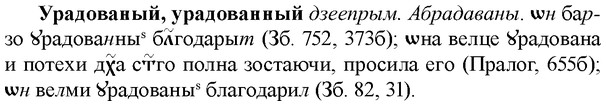 img/35/35-112_0582_Урадованый.jpg