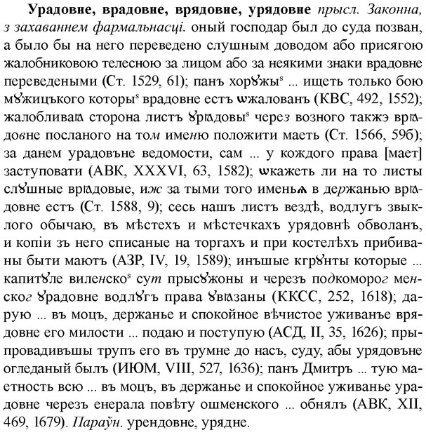 img/35/35-112_0585_Урадовне.jpg