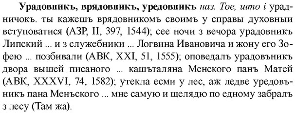 img/35/35-113_0586_Урадовникъ.jpg