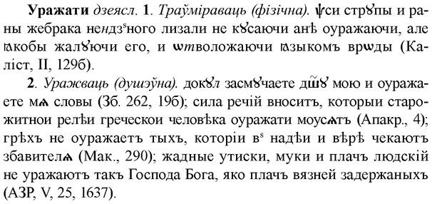 img/35/35-116_0590_Уражати.jpg