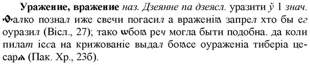 img/35/35-117_0592_Уражение.jpg