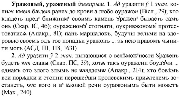 img/35/35-117_0595_Уражоный.jpg