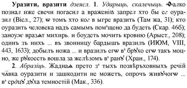 img/35/35-117_0598_Уразити.jpg