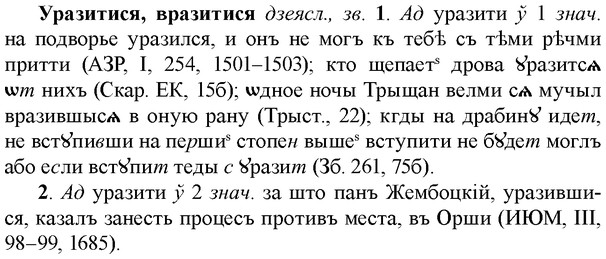 img/35/35-118_0599_Уразитися.jpg