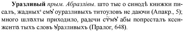 img/35/35-118_0600_Уразливый.jpg
