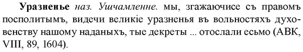 img/35/35-118_0601_Уразненье.jpg