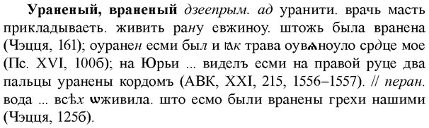 img/35/35-119_0606_Ураненый.jpg