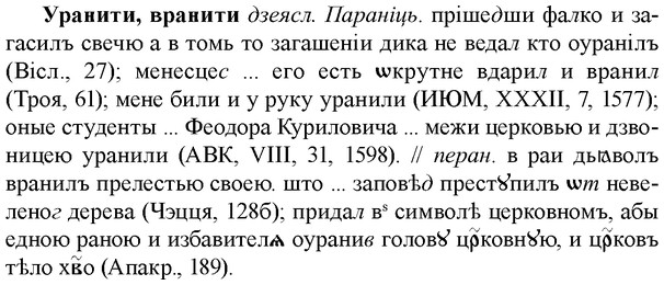 img/35/35-119_0607_Уранити.jpg