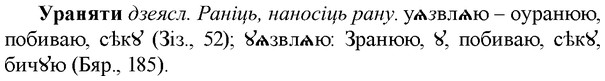 img/35/35-119_0609_Ураняти.jpg