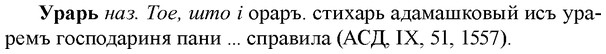 img/35/35-119_0610_Урарь.jpg