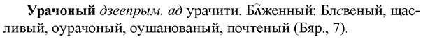 img/35/35-120_0617_Урачоный.jpg
