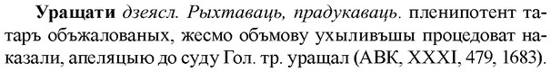 img/35/35-120_0618_Уращати.jpg