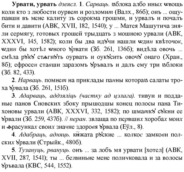 img/35/35-120_0625_Урвати.jpg