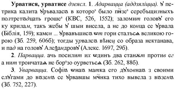 img/35/35-121_0626_Урватися.jpg