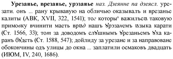 img/35/35-122_0631_Урезанье.jpg