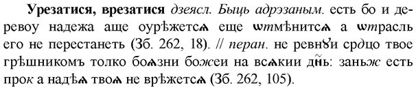 img/35/35-123_0633_Урезатися.jpg