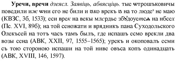 img/35/35-123_0643_Уречи.jpg