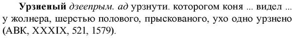 img/35/35-124_0645_Урзненый.jpg