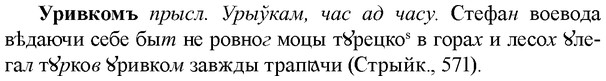 img/35/35-124_0649_Уривкомъ.jpg