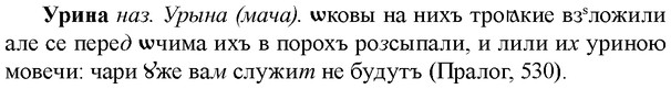 img/35/35-124_0650_Урина.jpg