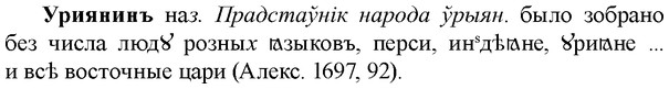 img/35/35-124_0653_Уриянинъ.jpg