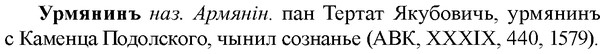 img/35/35-124_0654_Урмянинъ.jpg