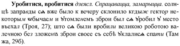 img/35/35-125_0659_Уробитися.jpg