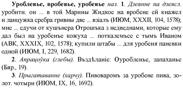 img/35/35-126_0662_Уробленье.jpg
