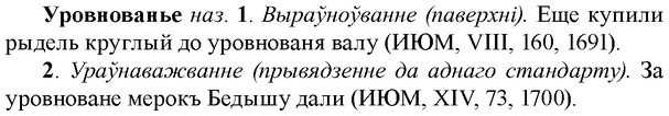 img/35/35-127_0665_Уровнованье.jpg