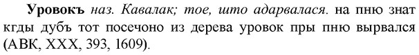 img/35/35-127_0667_Уровокъ.jpg