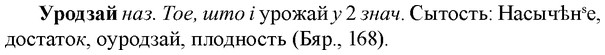 img/35/35-127_0669_Уродзай.jpg