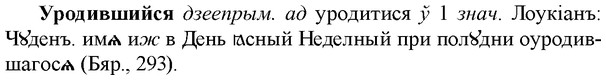 img/35/35-128_0672_Уродившийся.jpg