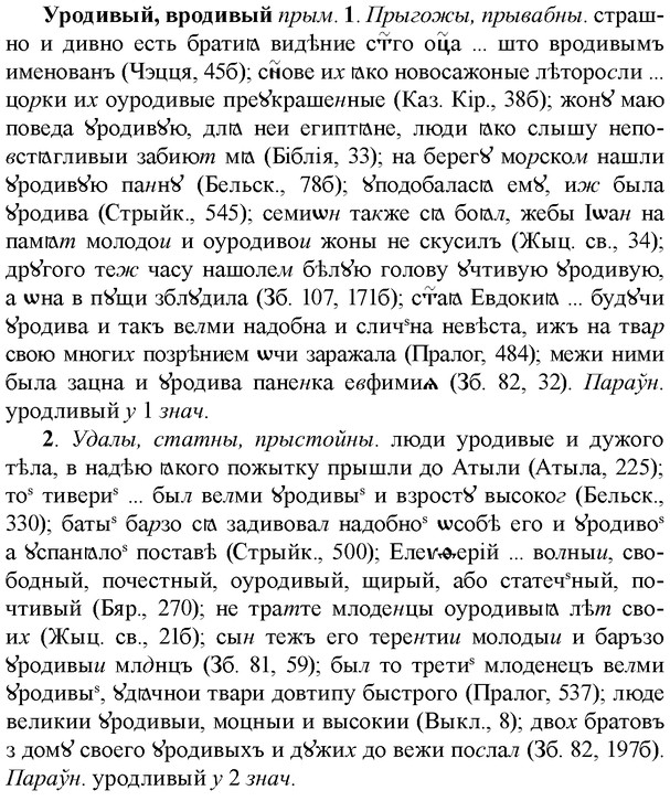 img/35/35-128_0673_Уродивый.jpg