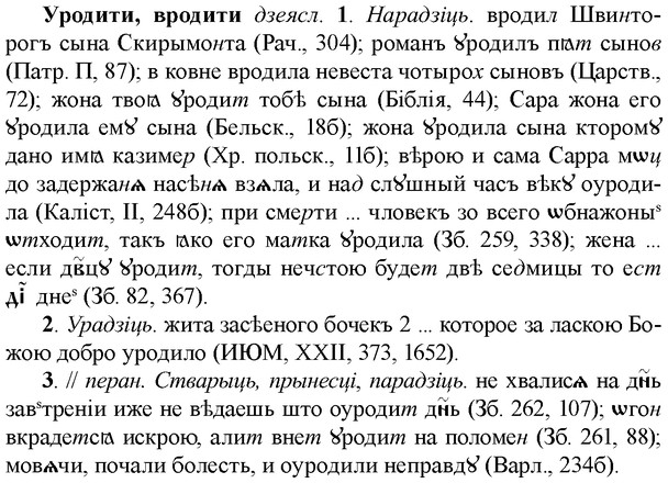 img/35/35-129_0674_Уродити.jpg