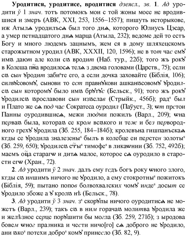 img/35/35-129_0675_Уродитися.jpg
