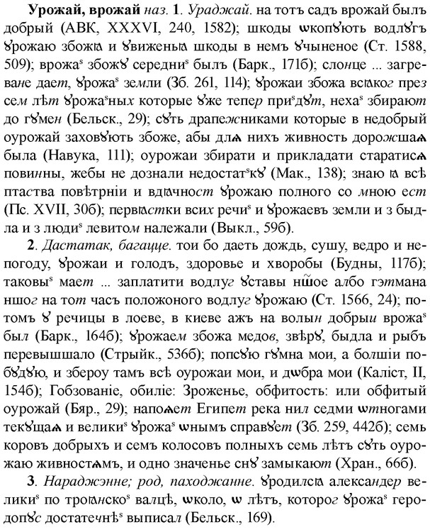 img/35/35-130_0679_Урожай.jpg