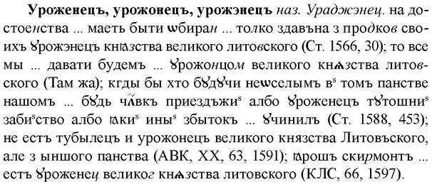 img/35/35-131_0684_Уроженецъ.jpg