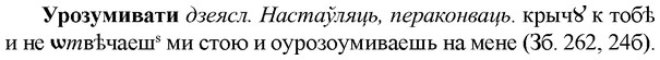 img/35/35-134_0691_Урозумивати.jpg