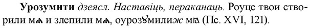 img/35/35-134_0692_Урозумити.jpg