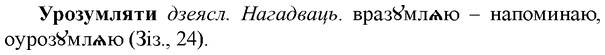 img/35/35-134_0693_Урозумляти.jpg