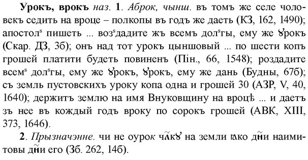 img/35/35-134_0696_Урокъ.jpg